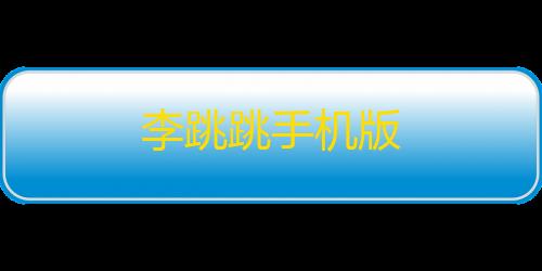 第五人格渠道服Chrome Canary